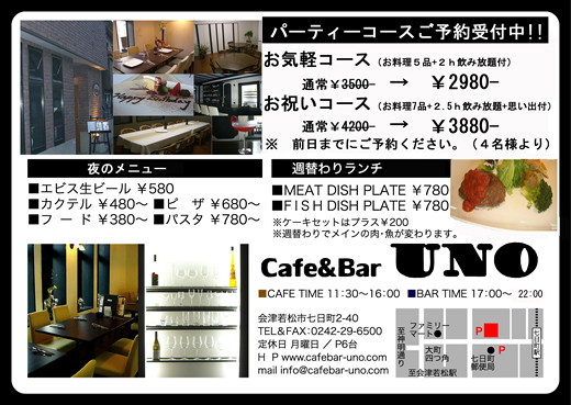 Cafe&Bar UNO Cafe&Bar UNO